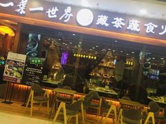 门面-一叶一世界·素食餐厅(锦华万达店)