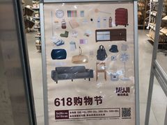 -MUJI无印良品(茂业天地店)