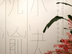 -成都当代影像馆