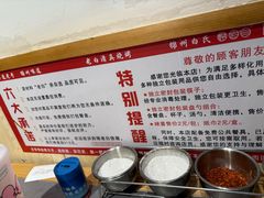 -老白清真烧烤(锦州旗舰店)