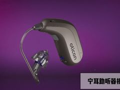 -宁耳听力助听器奥迪康峰力西门子斯达克(静安闸北店)