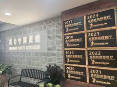 -漢舍中国菜馆(889广场店)