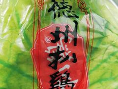 -德州扒鸡(广东路店)