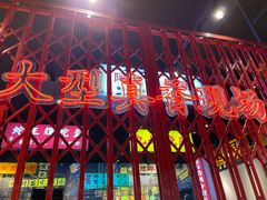 -沙胆彪炭炉牛杂煲(成都玉林店)