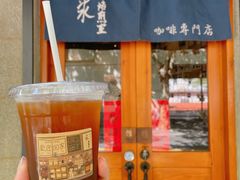 -沪水焙煎室(淡水路店)