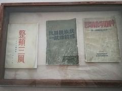 -延安杨家岭革命旧址