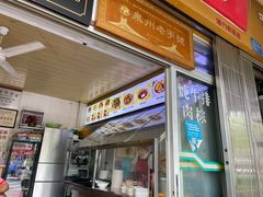 门面-好成财牛排馆(涂门街总店)