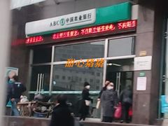 -中国农业银行(上海虹口支行)