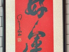 -weeknd·Brunch&Bistro 周末餐厅