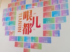 -天津国贸购物中心