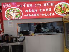 -鹍记特色牛杂面