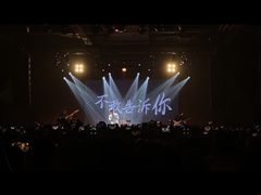 -MAO Livehouse(杭州店)