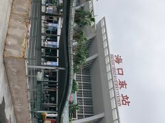 -海口东站