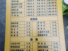 -胖哥家藏菜(护国路店)