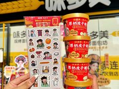 -味多美蛋糕(航天桥店)