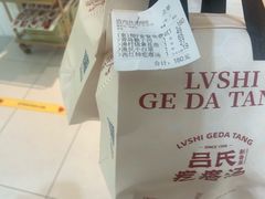 -吕氏疙瘩汤·海鲜新鲁菜(凯德mall新都心店)