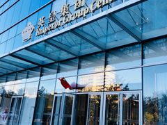 -英皇电影城(英皇集团中心IMAX店)