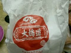 -大桥道