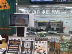-酥大興·新国潮糕点配茶饮(龙岗万达黑金店)