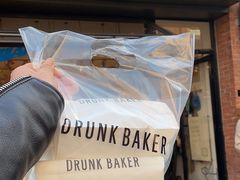 -DRUNK BAKER(上海陕康里店)