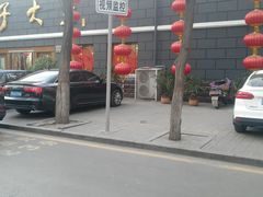 -包子大王(新泽巷店)