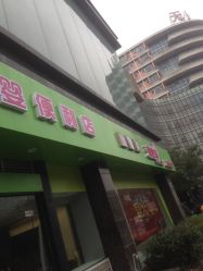 -爱婴岛(富安大厦店)