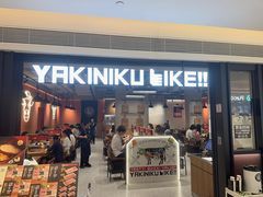 -焼肉ライク·烧肉LIKE(万菱汇店)