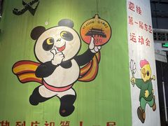 -CITY MART城市集市·里弄(北外滩来福士广场店)