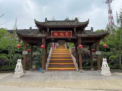 -楠柏弯休闲山庄(梨花溪店)