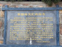 -长岛南北长山旅游景区