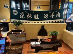 -青海名吃尕张娃非遗烤肉(海湖总店)