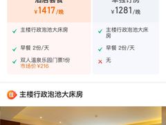 -宜春明月山维景国际温泉度假酒店