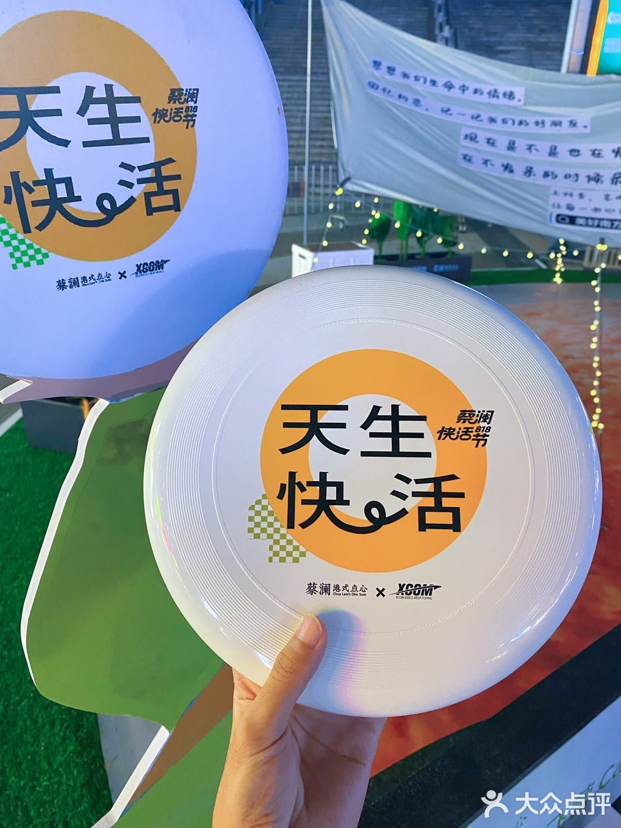 蔡澜喊你玩飞盘🥏啦！快来加入一起玩吧～