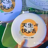 蔡澜喊你玩飞盘🥏啦！快来加入一起玩吧～