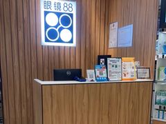 -眼镜88(东莞星河城店)