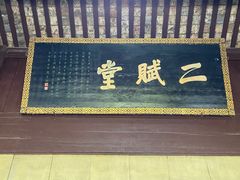 -东坡赤壁风景名胜区