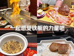 -松临·铁板烧&Omakase(神农店)