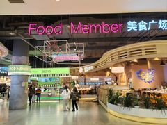 -Yes Lemon就是柠·手打柠檬茶(苏州中心一店)