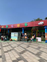 -番禺儿童公园