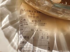 -七八冷面·延边朝鲜族美食(圣熙八号店)