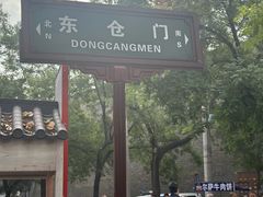 -东仓门早市