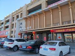 -颐和汤泉(敖汉店)