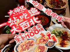 -大师兄·西北小馆(金湾华发商都店)
