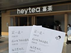 -喜茶(东莞厚街万达店)