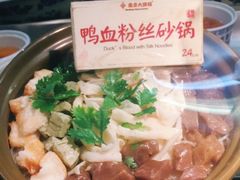 -南京大牌档(之心城店)