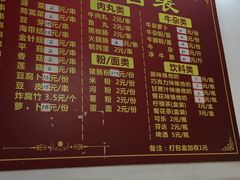 -李记牛杂店(建设一街店)