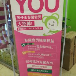 -孩子王(盐城宝龙广场店)