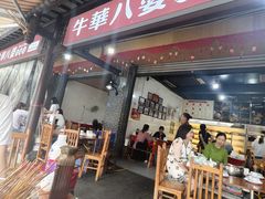 -牛华八婆麻辣烫(起源店)