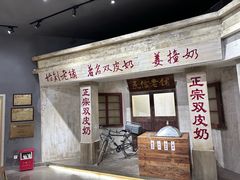 -民信老铺(双皮奶博物馆店)