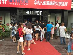 -九鼎轩脆毛肚火锅(商业街店)